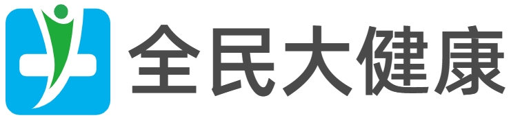 全民大健康 健康知識 健康旅遊 養身器材 保健食品